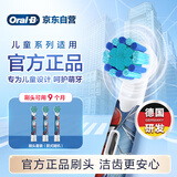 欧乐B儿童电动牙刷头原装3支蜘蛛侠适用D103KD100KPro1kidsEB10/EB10S-3K软毛刷头（图案包装随机）