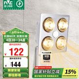 雷士（NVC）浴霸壁挂式安全速热快速升温多功能按键开关家用卫生间浴霸四灯暖