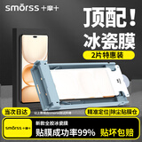 Smorss【2片秒贴冰瓷膜】适用荣耀Power手机膜honor全胶水凝膜非钢化膜保护膜防摔抗指纹无黑边