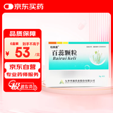 [柏美星] 百蕊颗粒5g*6袋/盒