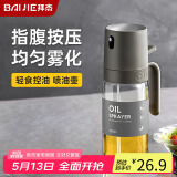 拜杰喷油壶雾化喷油瓶控油壶玻璃调料瓶喷油瓶喷雾瓶橄榄油油壶