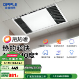 欧普（OPPLE）直流变频恒温浴霸灯照明排气一体卫生间浴室暖风机集成300X600 【A款】变频恒温|8合一|两线轻触