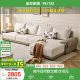 全友家居 布皮沙发客厅家用家具实木架大户型简约风贵妃位L型布艺沙发