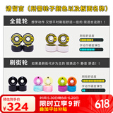 DBH整板FLIP套装专业动作板初学刷街成人练习双翘滑板 轮子升级【请留言板面和轮子】