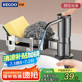 科固（KEGOO）洗洁精水槽按压器置物架 厨房洗菜盆洗涤剂压取延长管皂液器K5065