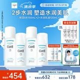 保湿2号水乳套装2套 护肤品 敏感肌男女适用