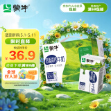 蒙牛低脂高钙牛奶 250ml*16盒 每100ml含125mg钙 健身伴侣（礼盒装）
