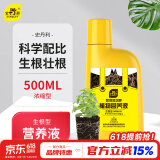 史丹利生根液发根生根水扦插用植物通用壮苗生根剂生根粉营养液