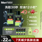 曼秀雷敦男士【张艺兴同款】冰爽活炭洁面150ml*2 控油去黑头洗面奶送男生