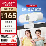 HIKVISION海康威视电脑摄像头2K高清USB免驱自动聚焦带麦克风外接笔记本台式机网课带货会议直播摄像头E14a