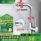 名爵（MEJUE）面盆水龙头冷热双控360°双旋转卫生间洗脸洗手台盆龙头Z-1201