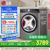 LG小旋风系列 10KG洗烘一体机家用 滚筒洗衣机直驱变频 360°速净喷淋 银FCW10D4PA国家补贴以旧换新