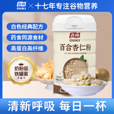 谷旗 百合杏仁粉450g 马卡龙曲奇烘焙原料甜杏仁粉冲饮谷物营养早餐粉