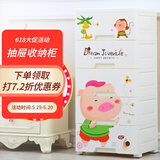 纳雅乐（NAYALER） 纳雅乐收纳柜抽屉式塑料储物柜宝宝衣柜柜子床头柜卧室置物柜 39快乐萌宝 六层39*32*101cm
