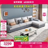 全友家居 客厅布艺沙发现代简约北欧家用贵妃科技布沙发家具