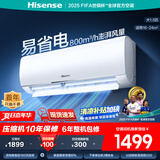 海信（Hisense）大1匹/1.5匹 【国补20%】 易省电 AI省电 新一级 空调挂机 大风量速冷暖变频防直吹卧室壁挂式空调 1.5匹 一级能效 热销爆款 E290