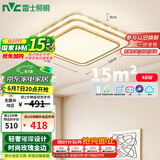 雷士（NVC）LED吸顶灯现代简约卧室书房餐厅轻奢时尚灯具包安装语音智控灯饰
