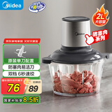 美的绞肉机家用 自营旗舰店绞馅机碎肉机电动多功能料理搅拌饺子肉馅蒜蓉机婴儿辅食绞菜机JC16 约2L