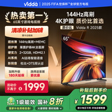 Vidda 海信电视65英寸 R65 2025款 一级能效 144Hz高刷 2+32G 换新家电国家补贴液晶游戏电视65V1Q-R
