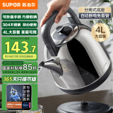 苏泊尔（SUPOR）国家补贴 电热水壶 烧水壶 家用4L大容量 开水壶 底座分离 煮水壶 304不锈钢 SW-40C02
