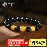 老庙黄金手链足金男女士貔貅转运珠手串情侣款节日礼物送男友父亲长辈 约:3g(金珠0.95*2+桶珠1.1g)