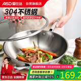 爱仕达（ASD）炒锅炒菜锅304不锈钢无涂层炒锅32cm平底电磁炉煤燃气通用TV1332