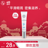大宝眼周紧致霜15g眼霜紧致平滑保湿补水滋润眼部护肤品