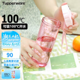 特百惠（Tupperware）莹彩430ML塑料杯 男女学夏季水杯子生便携运动户外办公 糖果粉