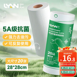 LYNN竹纤维周抛抹布20张 吸水吸油加大加厚厨房洗碗巾抑菌懒人抹布