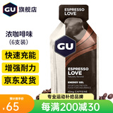 GU美国进口能量胶马拉松跑步骑行户外越野徒步运动补充能量棒6只装 浓咖啡味6支装（质保期到2025年10月）