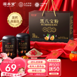 固本堂黑八宝粉1kg礼盒送礼长辈五黑粉黑芝麻糊营养品食品补母亲节礼物