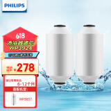飞利浦（PHILIPS） 净水器家用 冷热水沐浴过滤器 婴儿沐浴护肤 淋浴热水过滤器水龙头喷头 WP3924 沐浴器滤芯（两只装）
