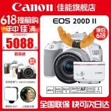 佳能（Canon） EOS 200D二代 200d2代单反相机入门单反vlog迷你单反数码照相机 200DII 18-55白色+YN50 1.8镜头 套餐四【免费升级套餐五~免费升级不加价】