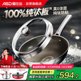爱仕达无涂层钛锅防粘纯钛炒锅多功能家用炒菜锅电磁炉燃气通用32CM