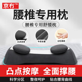 京冇腰枕睡觉专用腰间盘突出床上腰垫孕妇腰托支撑护腰枕专用靠背垫