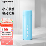 特百惠（Tupperware）小巧瓶190ML便携保温杯直饮杯男女学生儿童水杯子 海雾蓝