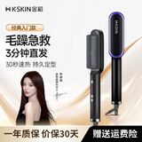 金稻 直发梳【杨超越同款】卷发棒夹板直发蛋卷棒直发棒拉直板卷发梳卷发器生日礼物女便携出游 KD380黑蓝 45mm