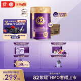 a2奶粉紫曜 A2蛋白添加HMO益生菌 婴儿配方奶粉1段(0-6月)800g*6罐