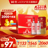 国窖1573【父亲节礼赠 礼盒】浓香型白酒 过节送礼 新老版本随机发货 52度 500mL 2瓶 红釉酒具礼盒