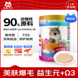 最宠（Paddy Time）猫食品鱼油主食猫条15g*60条混合口味 成猫幼猫咪鲜肉猫湿粮猫粮