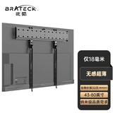 Brateck北弧43-80英寸电视挂架超薄电视架电视支架电视机壁挂架小米夏普海信飞利浦55//65/70/75索尼X30