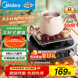 美的（Midea）电陶炉电磁炉 电池炉小型小功率宿舍烧水煮茶火锅炉煮小米粥低辐射围炉煮茶 国家补贴HW10W1-002S