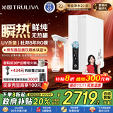 沁园（TRULIVA）净水器双子芯1000G 厨房家用加热8年RO反渗透过滤器 瞬热鲜纯直饮机净饮一体机UR-S61096H国家补贴