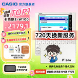 卡西欧（CASIO）2024新教材适用 卡西欧学习机牛津英语电子词典E-W电子辞典大学生英语 电子辞典 单词学习英汉 E-W100雪瓷白WE 0.5GB
