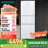 西门子（SIEMENS）274升三门冰箱 玻璃面板 混冷无霜大容量 家电国家补贴 以旧换新 三开门 零度保鲜 KG28US221C