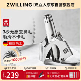 双立人（ZWILLING）不锈钢耳鼻毛修剪器手动按压耳毛剪鼻毛器不卡毛鼻毛剪德国送男友