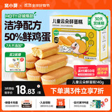 窝小芽云朵鲜蛋糕 儿童早餐蛋糕零食儿童面包无添加防腐剂140g/7个