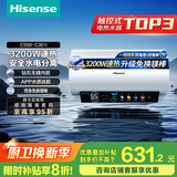 海信（Hisense）3200W速热节能钻石无缝胆免换镁棒8倍增容50升家用电热水器双重安全防护C301i一级能效国家补贴20%