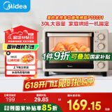美的（Midea）【国家补贴】家用多功能电烤箱30升 机械式操控 上下独立控温 专业烘焙易操作 烘烤蛋糕面包PT3031