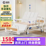 创诗电动护理床老人医疗院专用病房床家庭瘫痪可大小便多功能智能翻身 B1【全曲电动起背】速开便孔